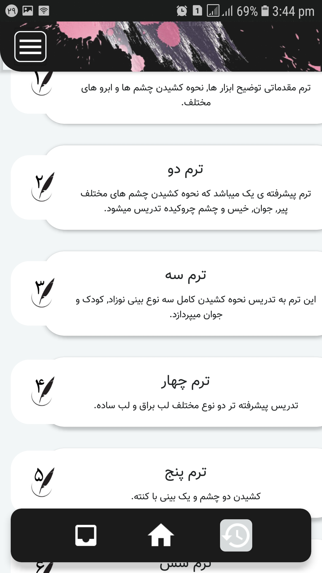 اسکرین شات 3 برنامه آموزش نقاشی سیاه قلم