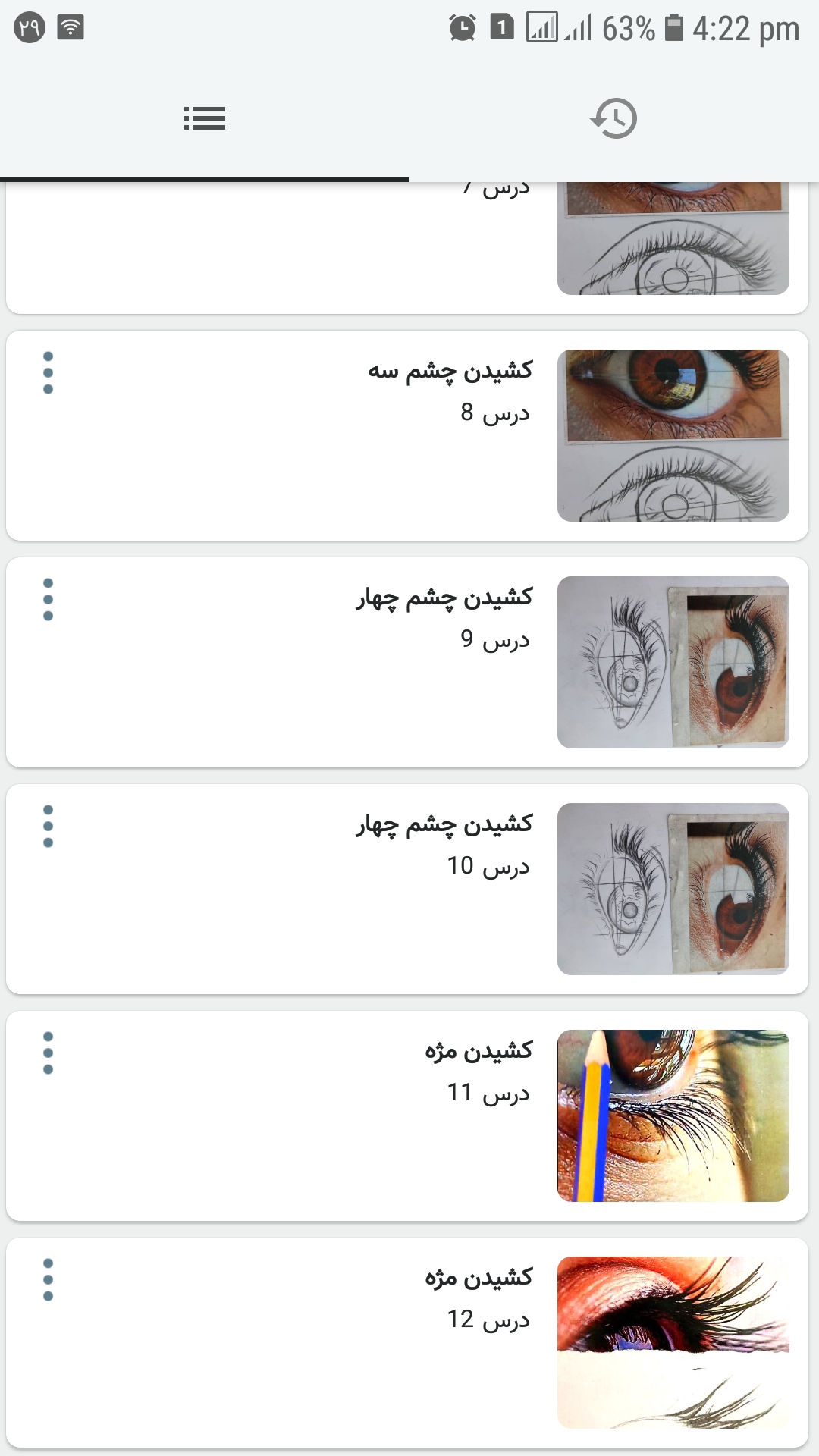 اسکرین شات 5 برنامه آموزش نقاشی سیاه قلم