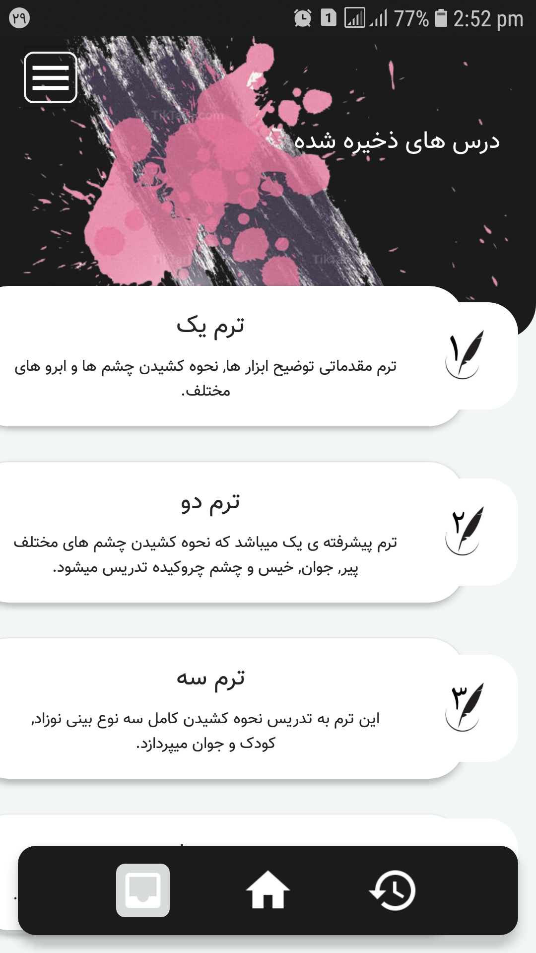 اسکرین شات 1 برنامه آموزش نقاشی سیاه قلم