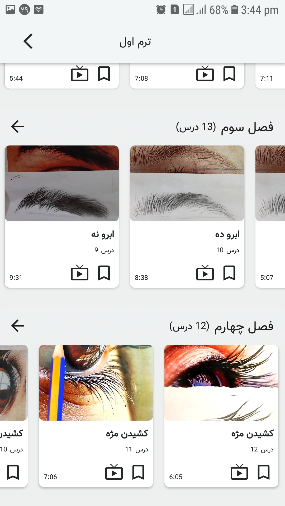 اسکرین شات 4 برنامه آموزش نقاشی سیاه قلم