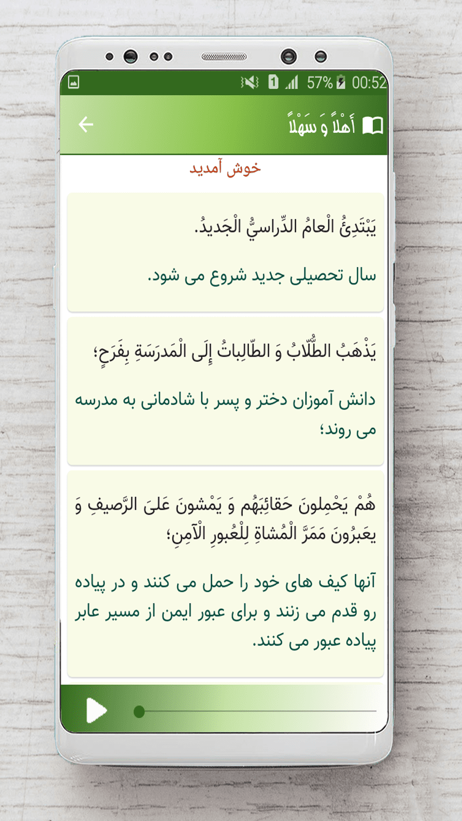 اسکرین شات 5 برنامه عربی نهم