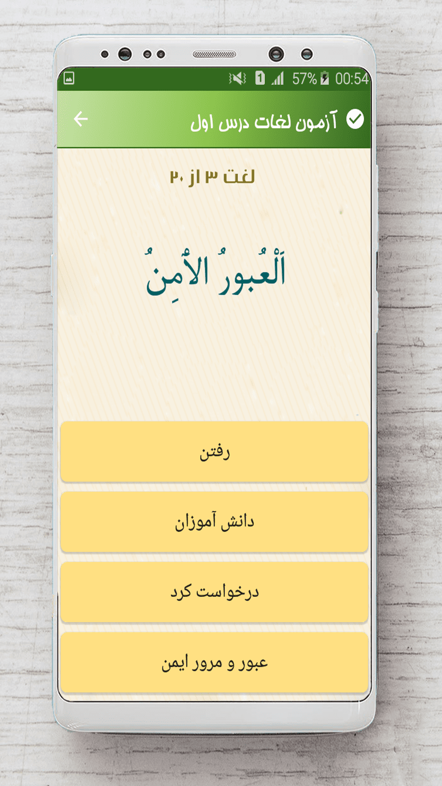 اسکرین شات 7 برنامه عربی نهم