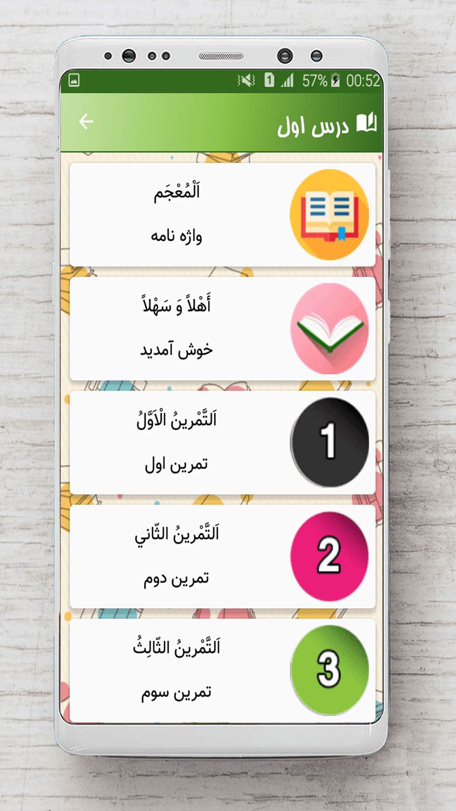 اسکرین شات 2 برنامه عربی نهم