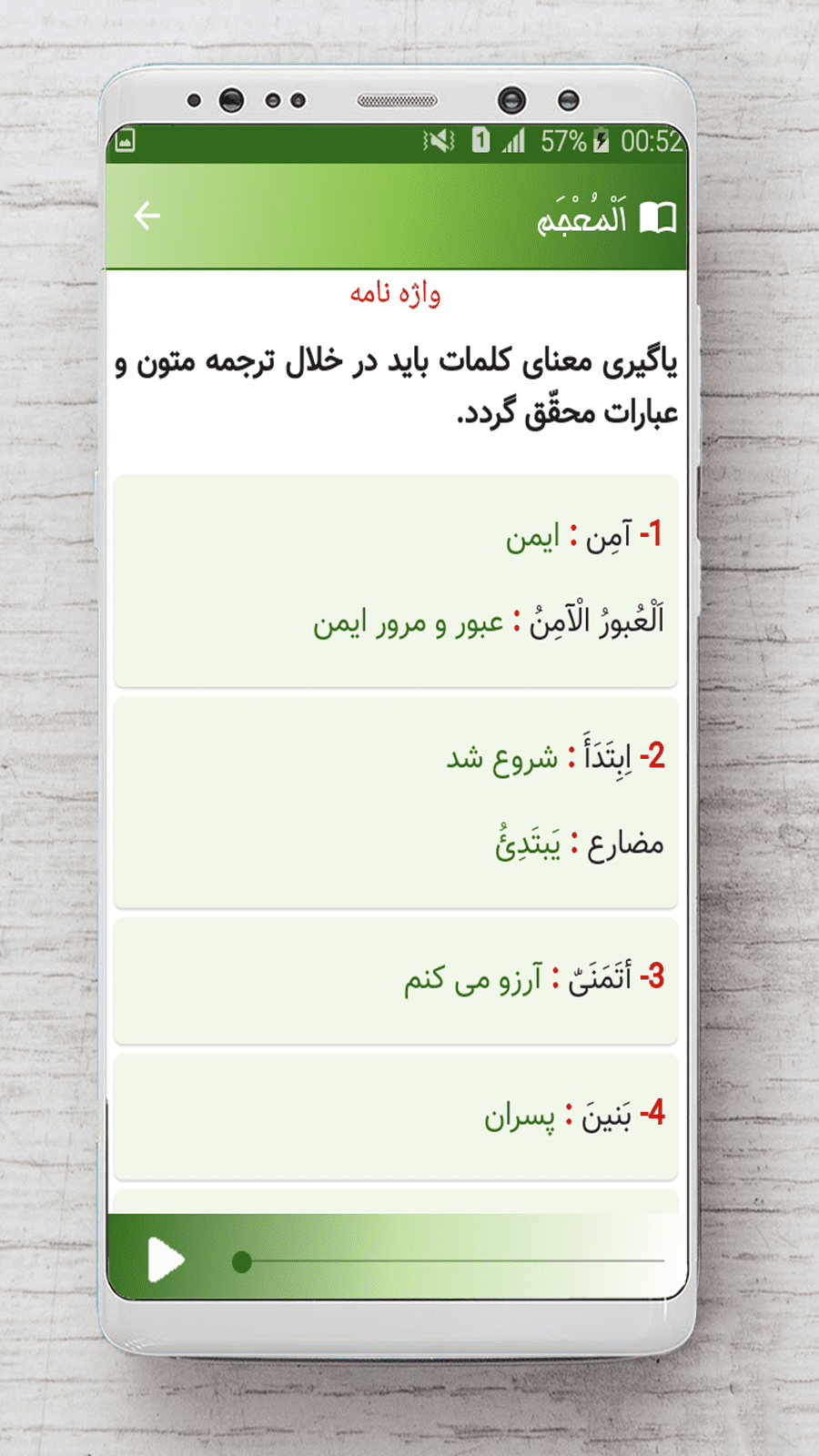 اسکرین شات 3 برنامه عربی نهم