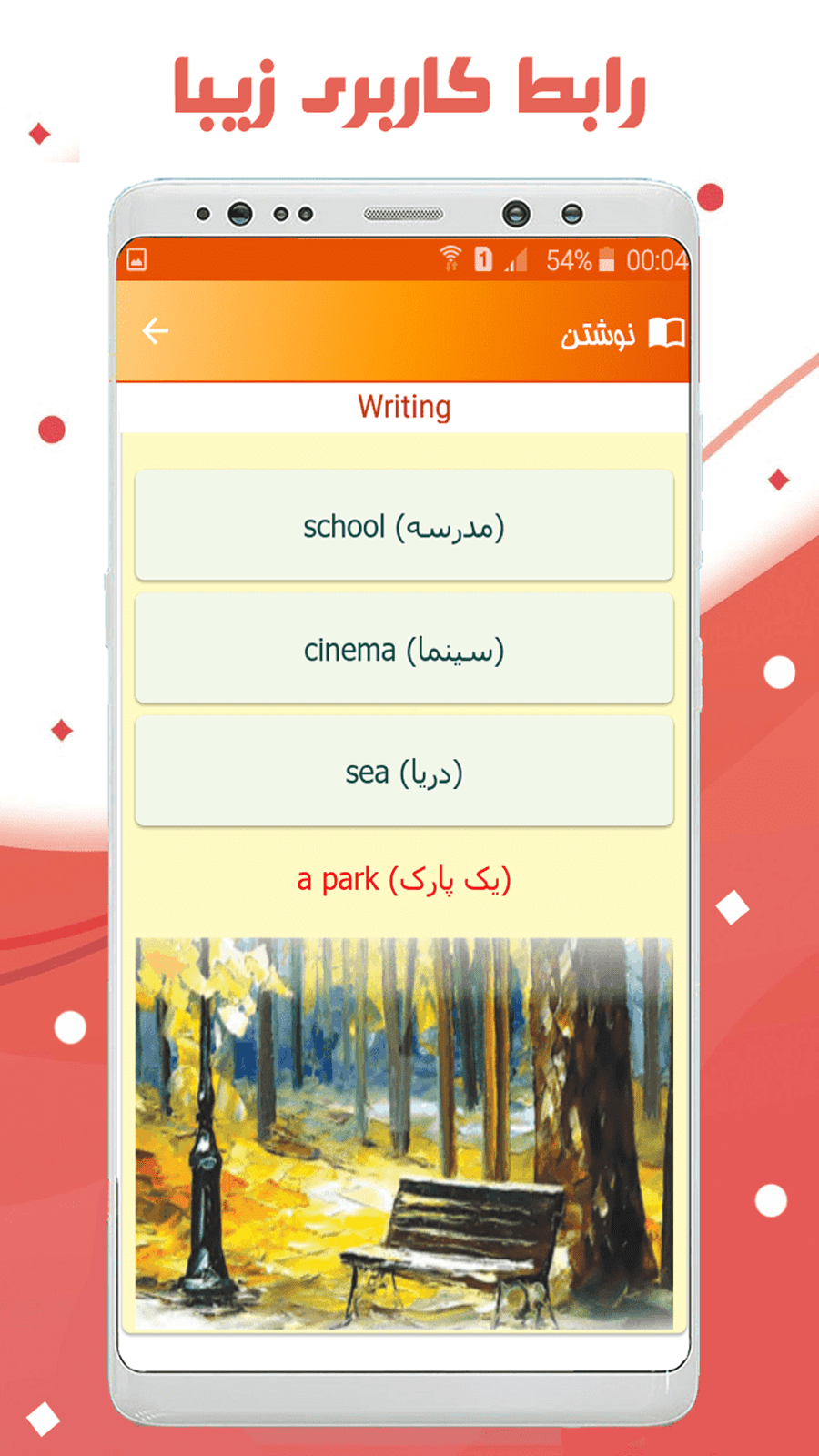 اسکرین شات 4 برنامه زبان انگلیسی دهم
