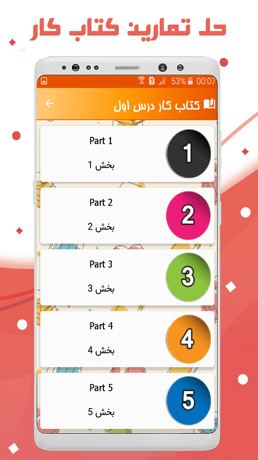 اسکرین شات 8 برنامه زبان انگلیسی دهم