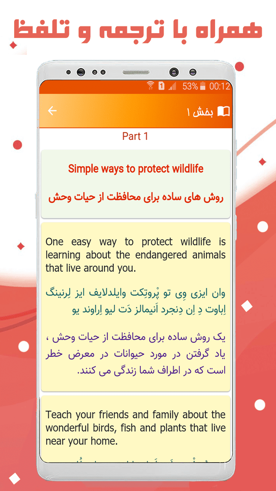 اسکرین شات 9 برنامه زبان انگلیسی دهم