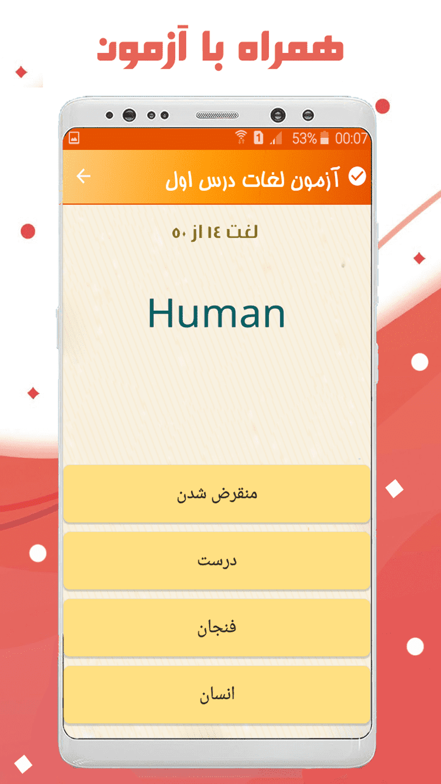 اسکرین شات 7 برنامه زبان انگلیسی دهم
