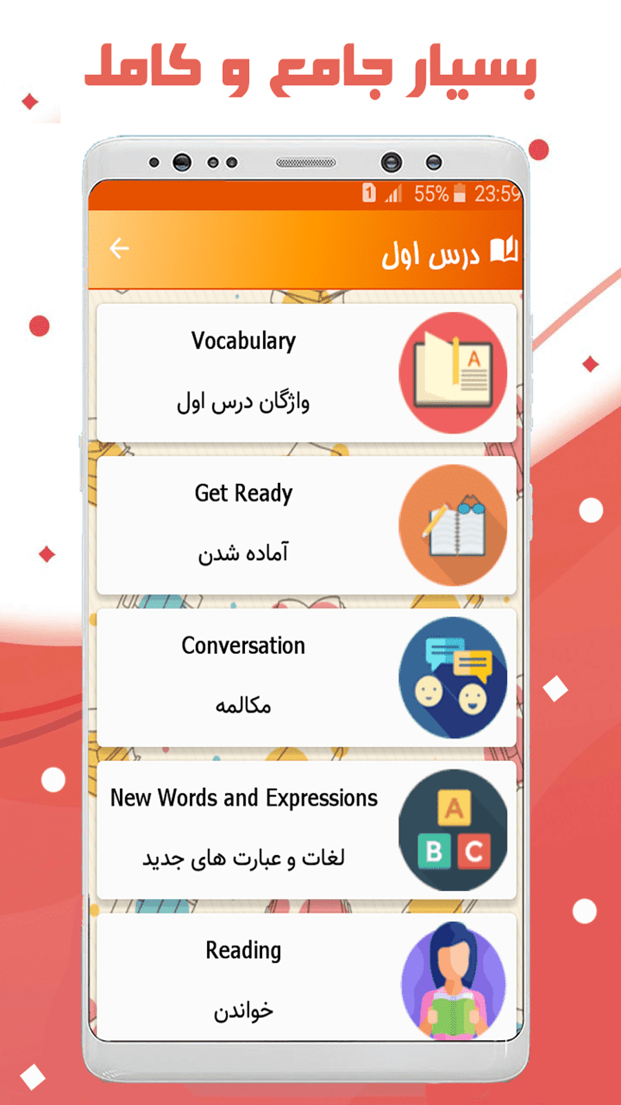 اسکرین شات 1 برنامه زبان انگلیسی دهم