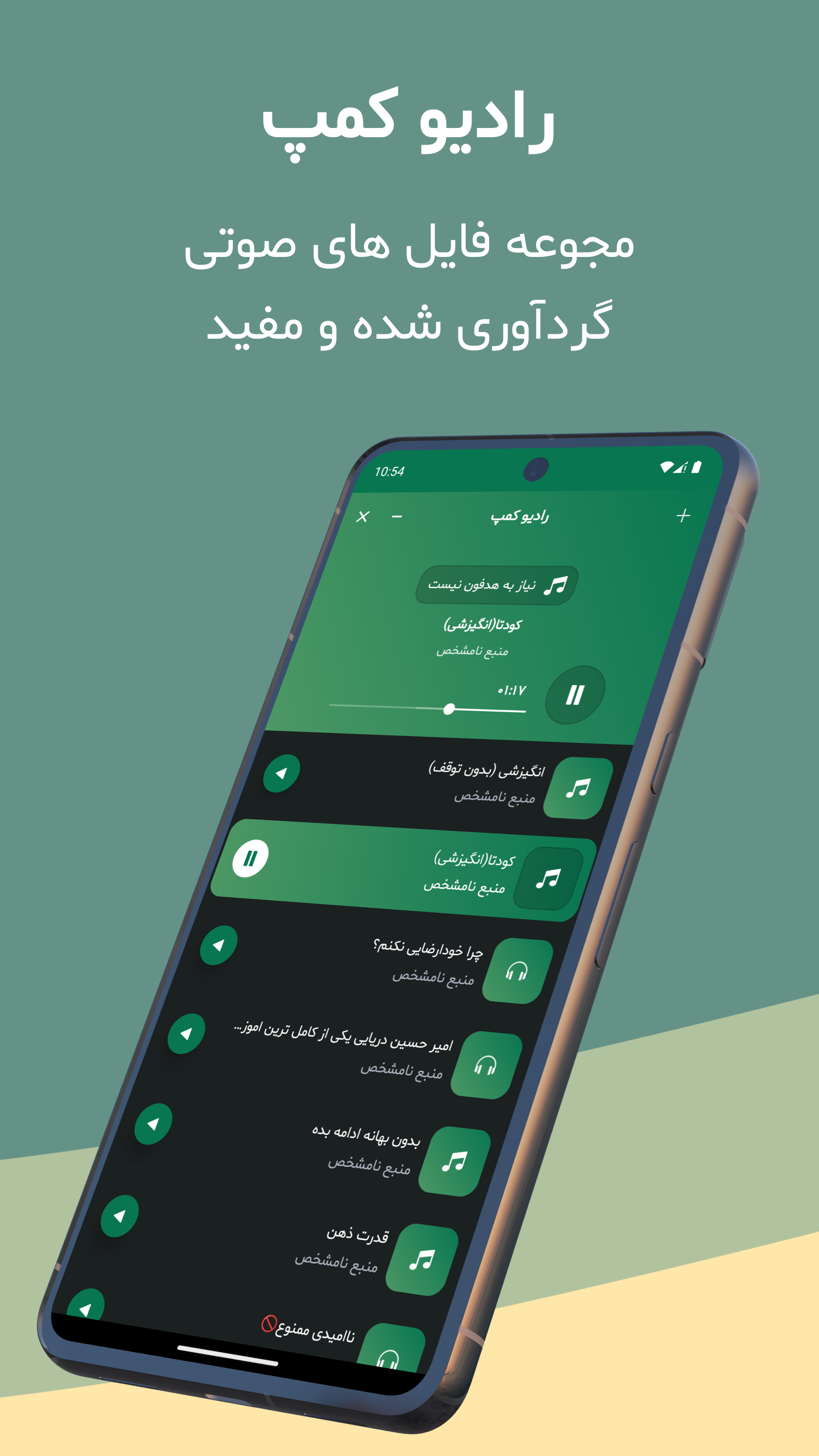 اسکرین شات 6 برنامه کمپ