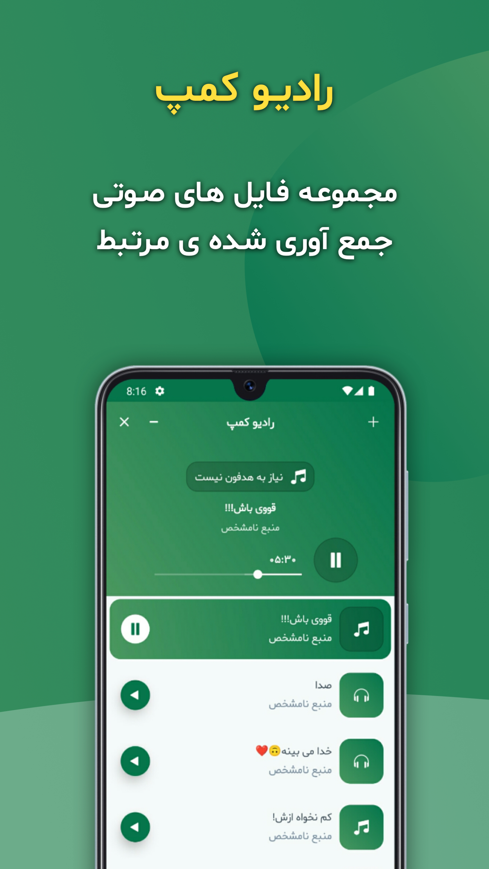 اسکرین شات 3 برنامه کمپ