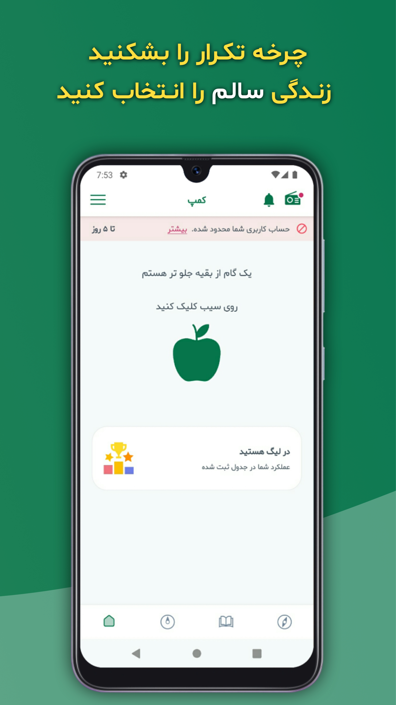 اسکرین شات 1 برنامه کمپ