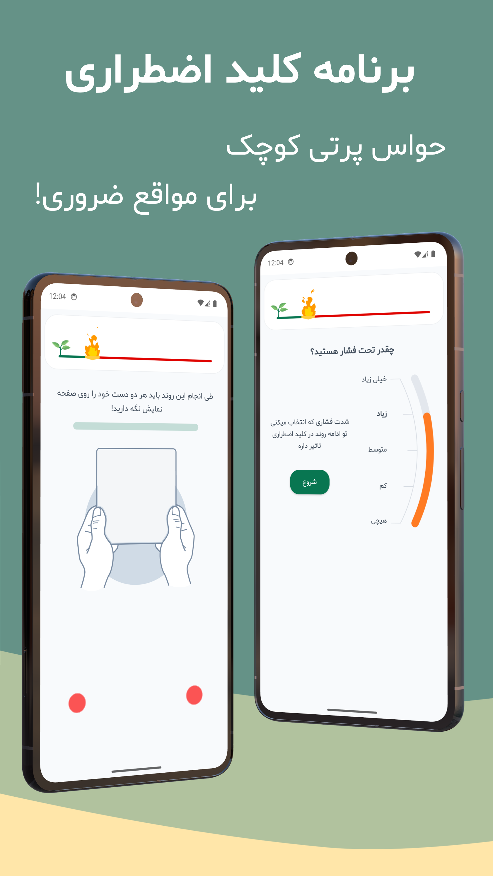 اسکرین شات 5 برنامه کمپ