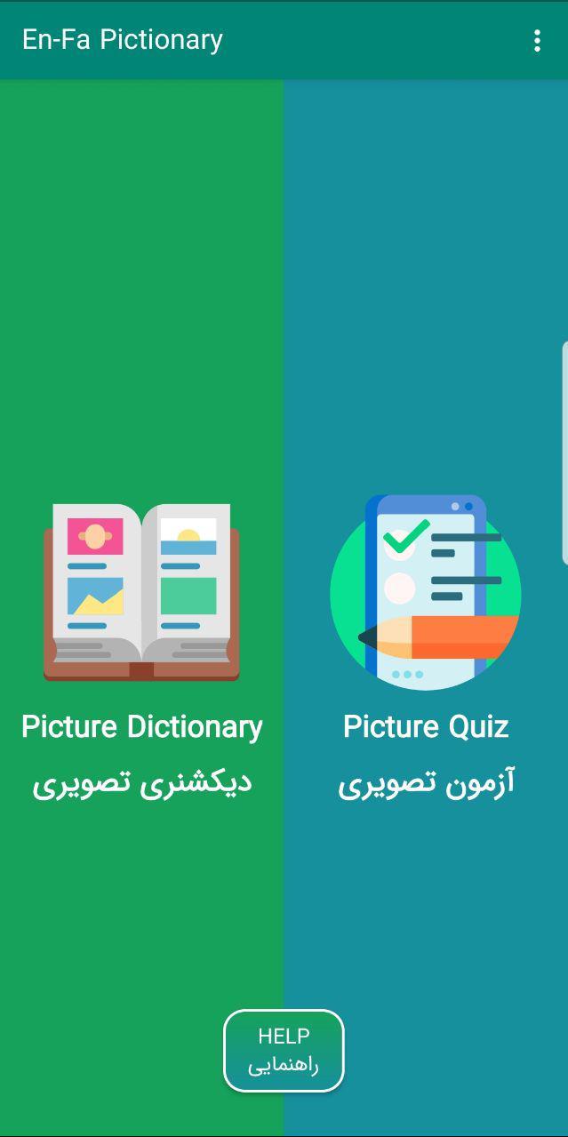 اسکرین شات 6 برنامه دیکشنری تصویری انگلیسی به فارسی (پیکشنری)