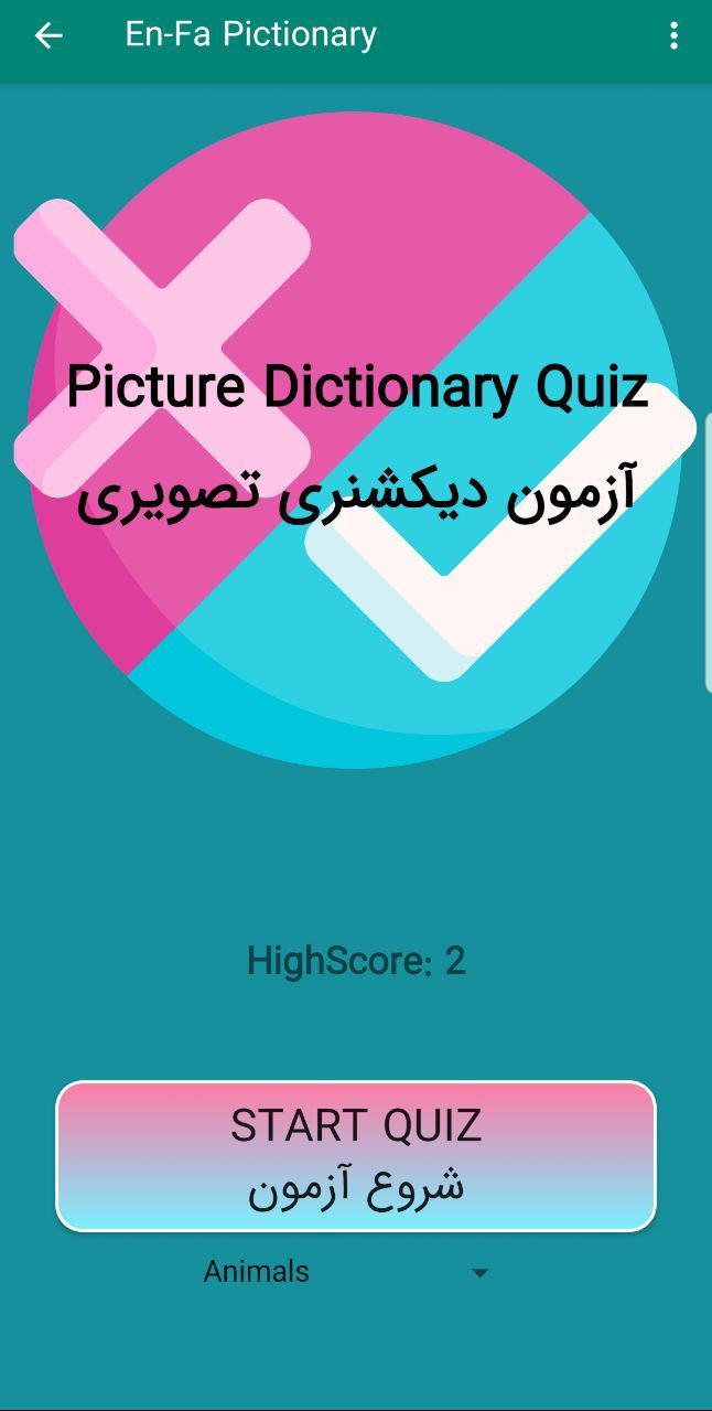 اسکرین شات 2 برنامه دیکشنری تصویری انگلیسی به فارسی (پیکشنری)