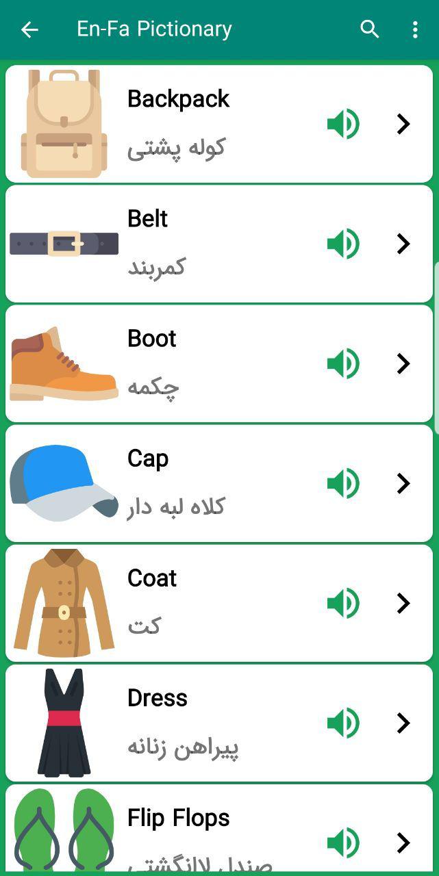 اسکرین شات 4 برنامه دیکشنری تصویری انگلیسی به فارسی (پیکشنری)