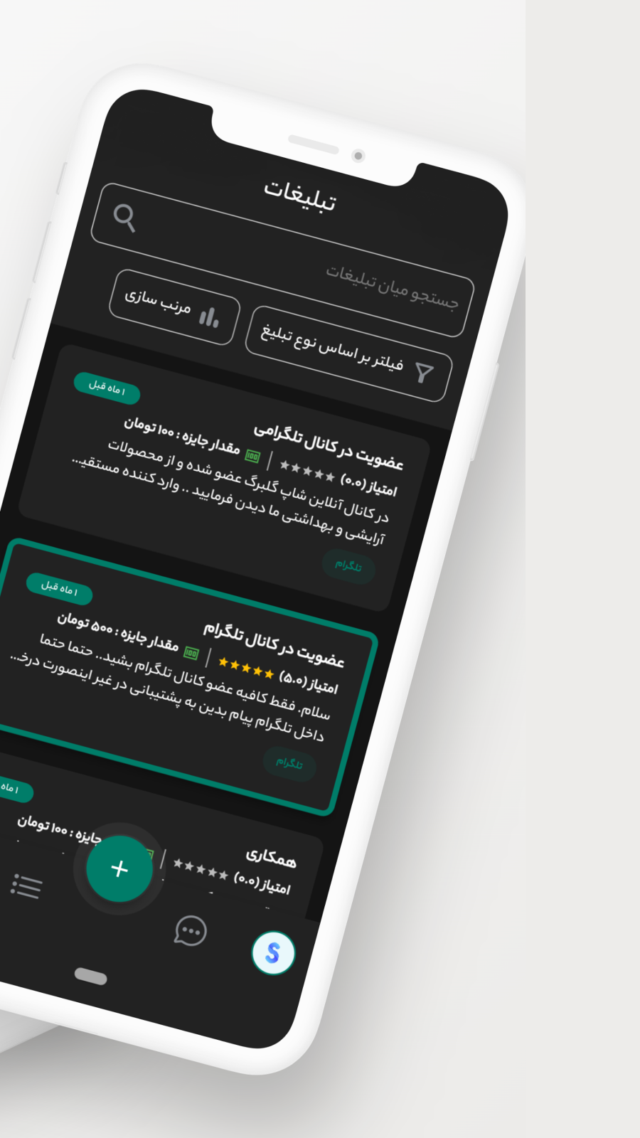 اسکرین شات 7 برنامه Seoking | ممبر، فالور و ...