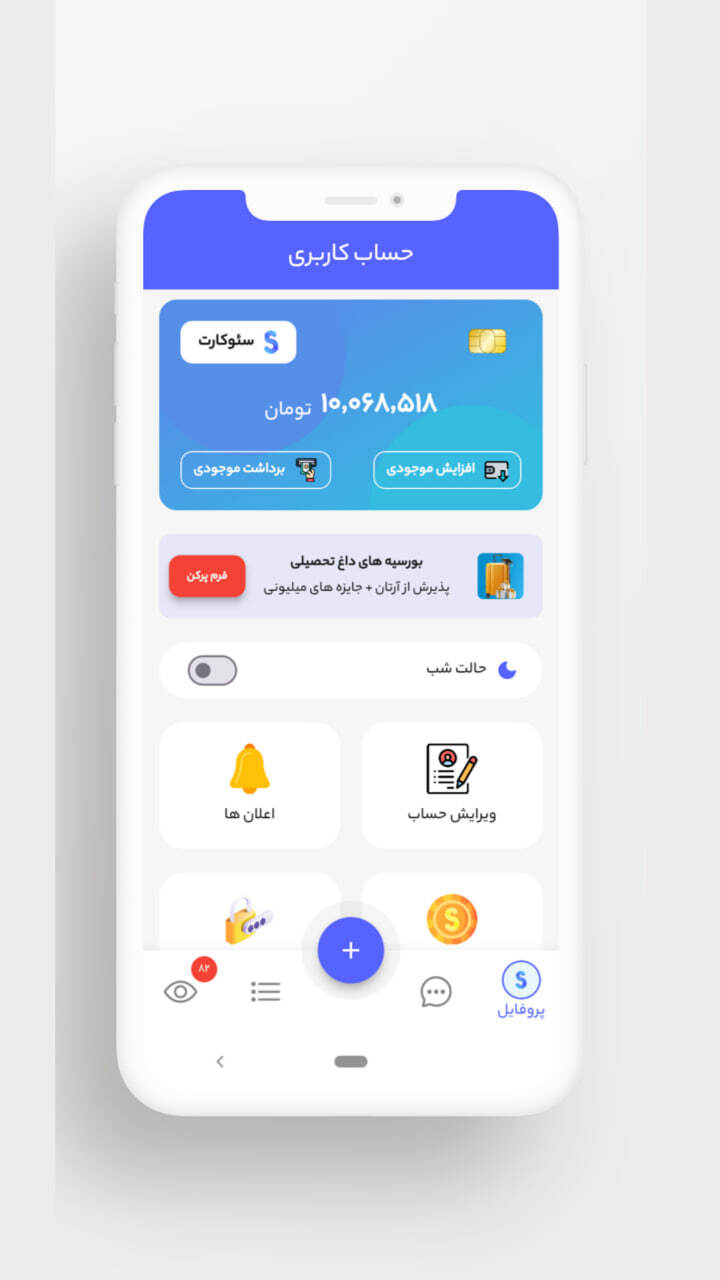 اسکرین شات 1 برنامه Seoking | ممبر، فالور و ...