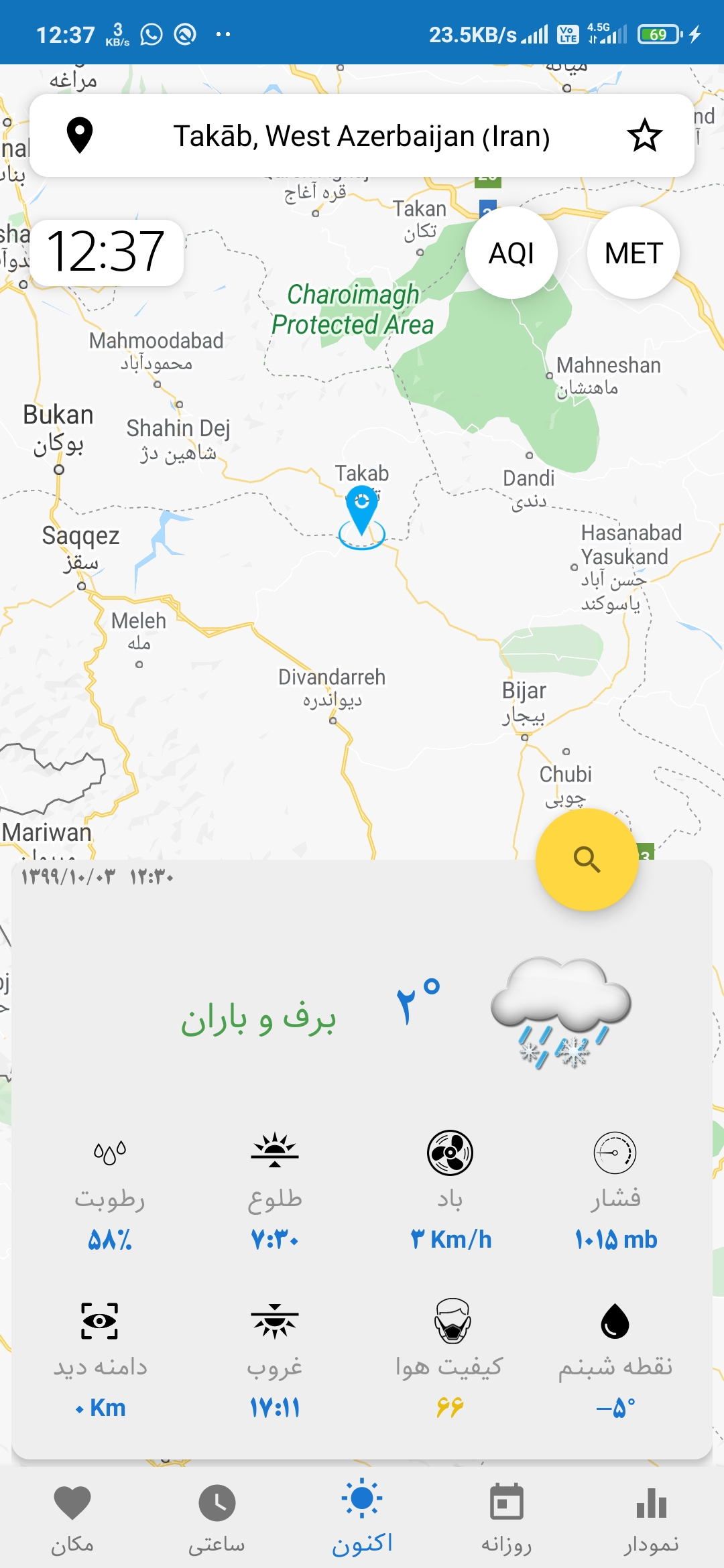 اسکرین شات 6 برنامه هواشناسی ستایش