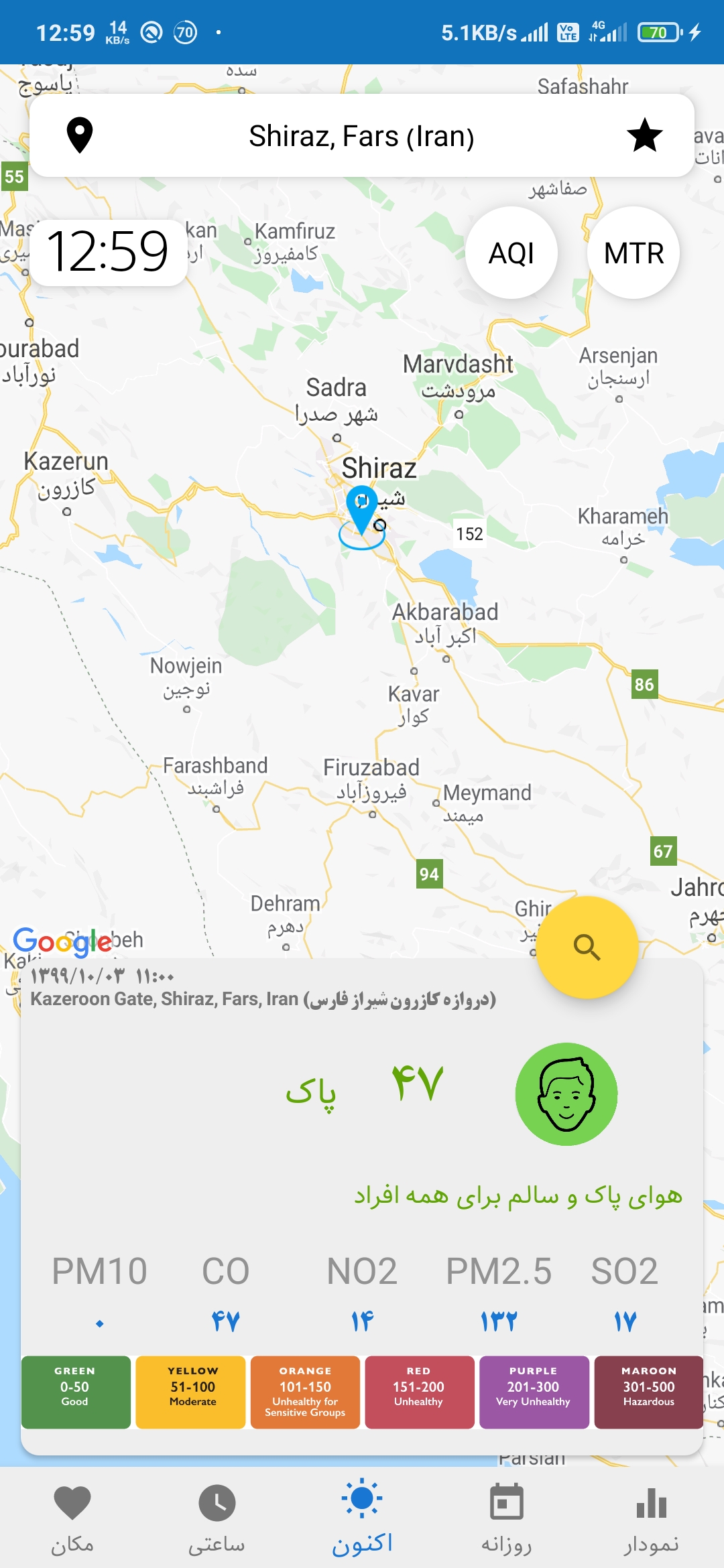 اسکرین شات 2 برنامه هواشناسی ستایش
