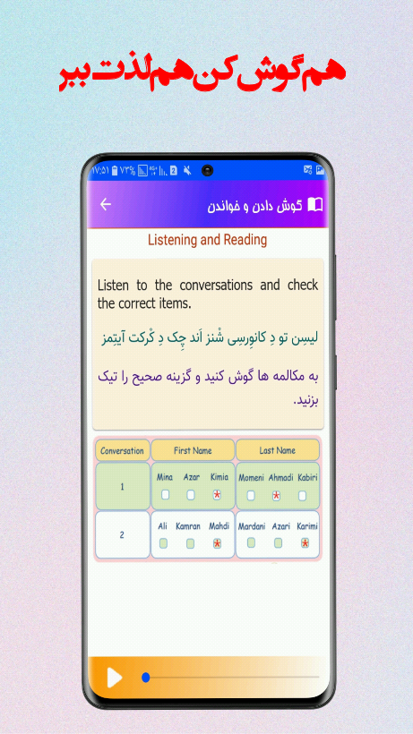 اسکرین شات 5 برنامه زبان انگلیسی هفتم