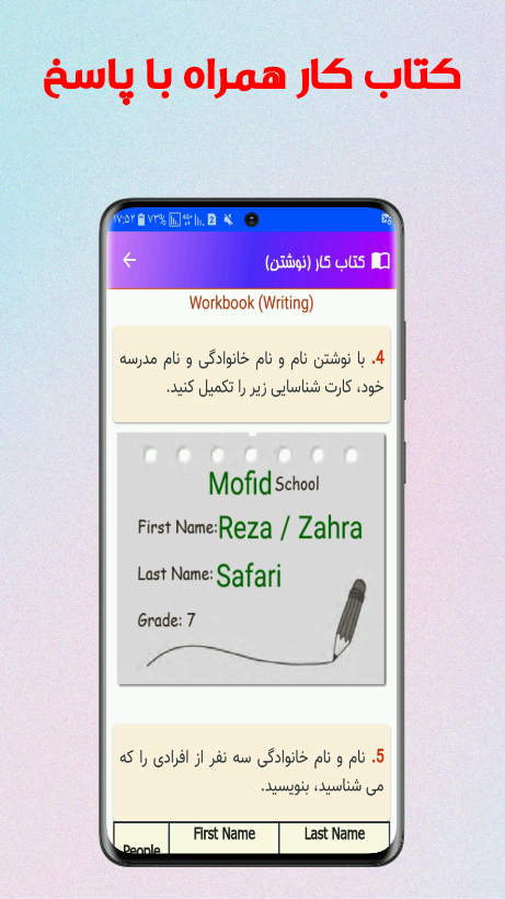 اسکرین شات 6 برنامه زبان انگلیسی هفتم