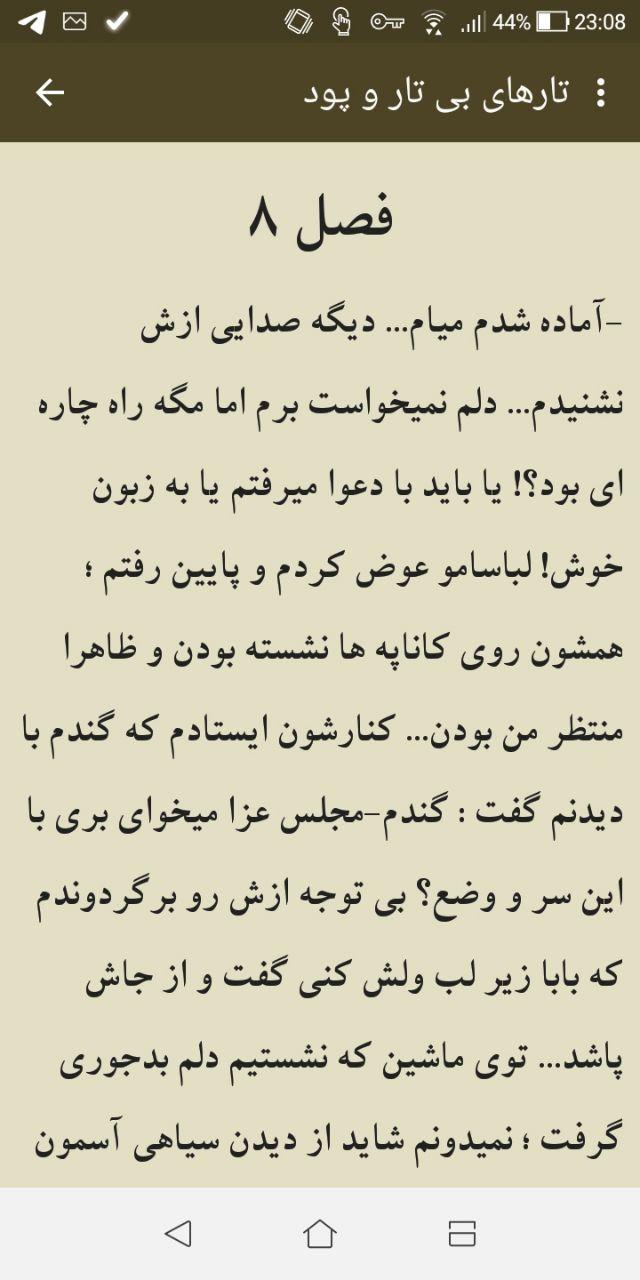 اسکرین شات 3 برنامه رمان پرتغالی