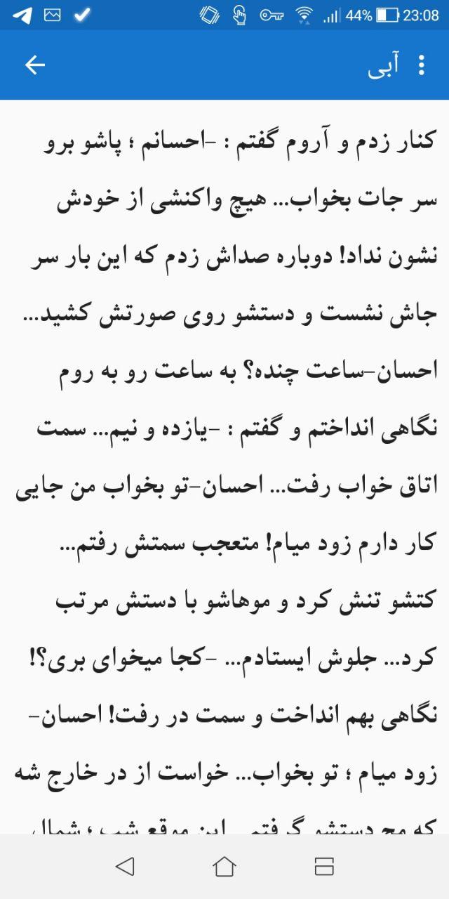 اسکرین شات 1 برنامه رمان پرتغالی