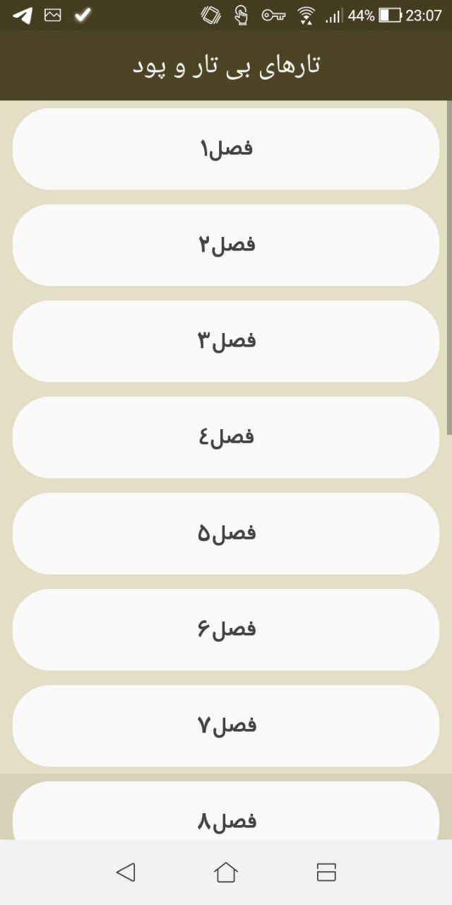 اسکرین شات 4 برنامه رمان پرتغالی