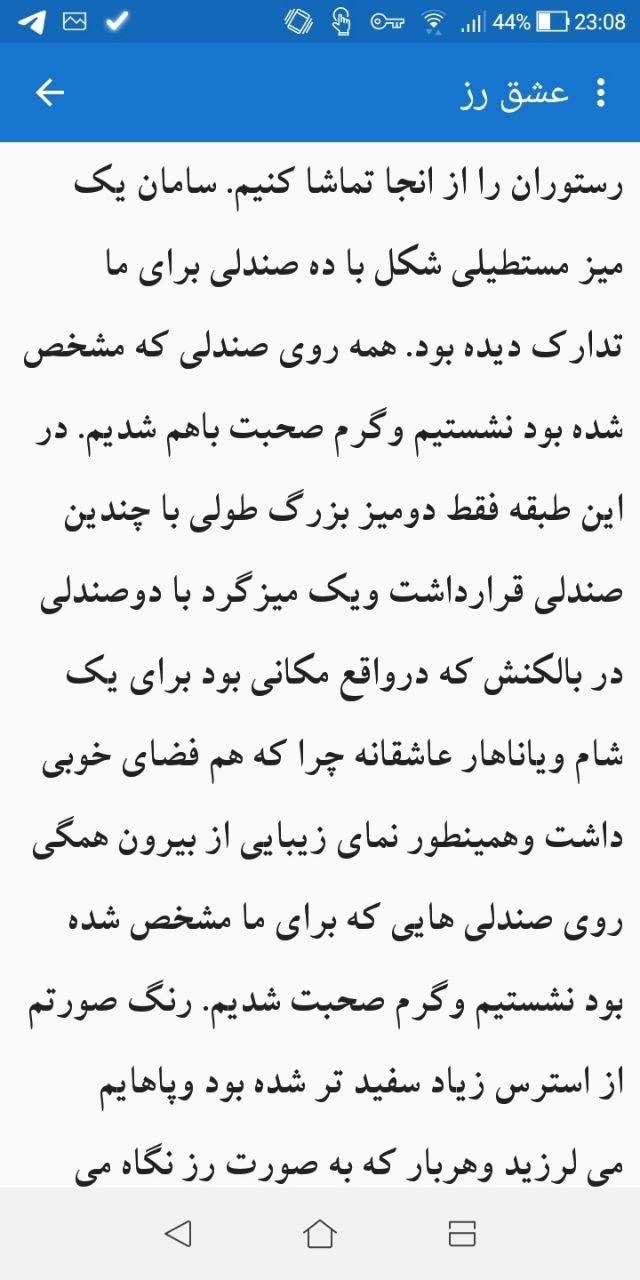 اسکرین شات 2 برنامه رمان پرتغالی