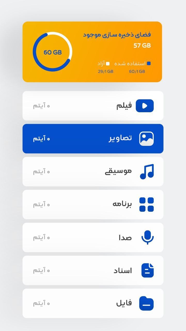 اسکرین شات 1 برنامه شریت cleaner