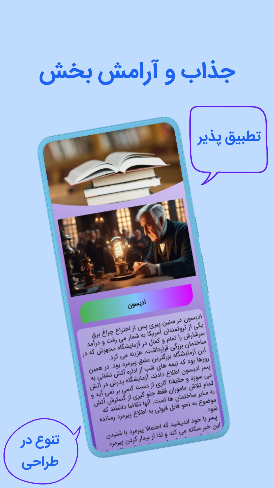 اسکرین شات 5 برنامه ‏‏کتابخانه من