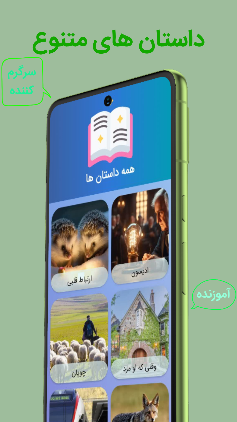 اسکرین شات 2 برنامه ‏‏کتابخانه من