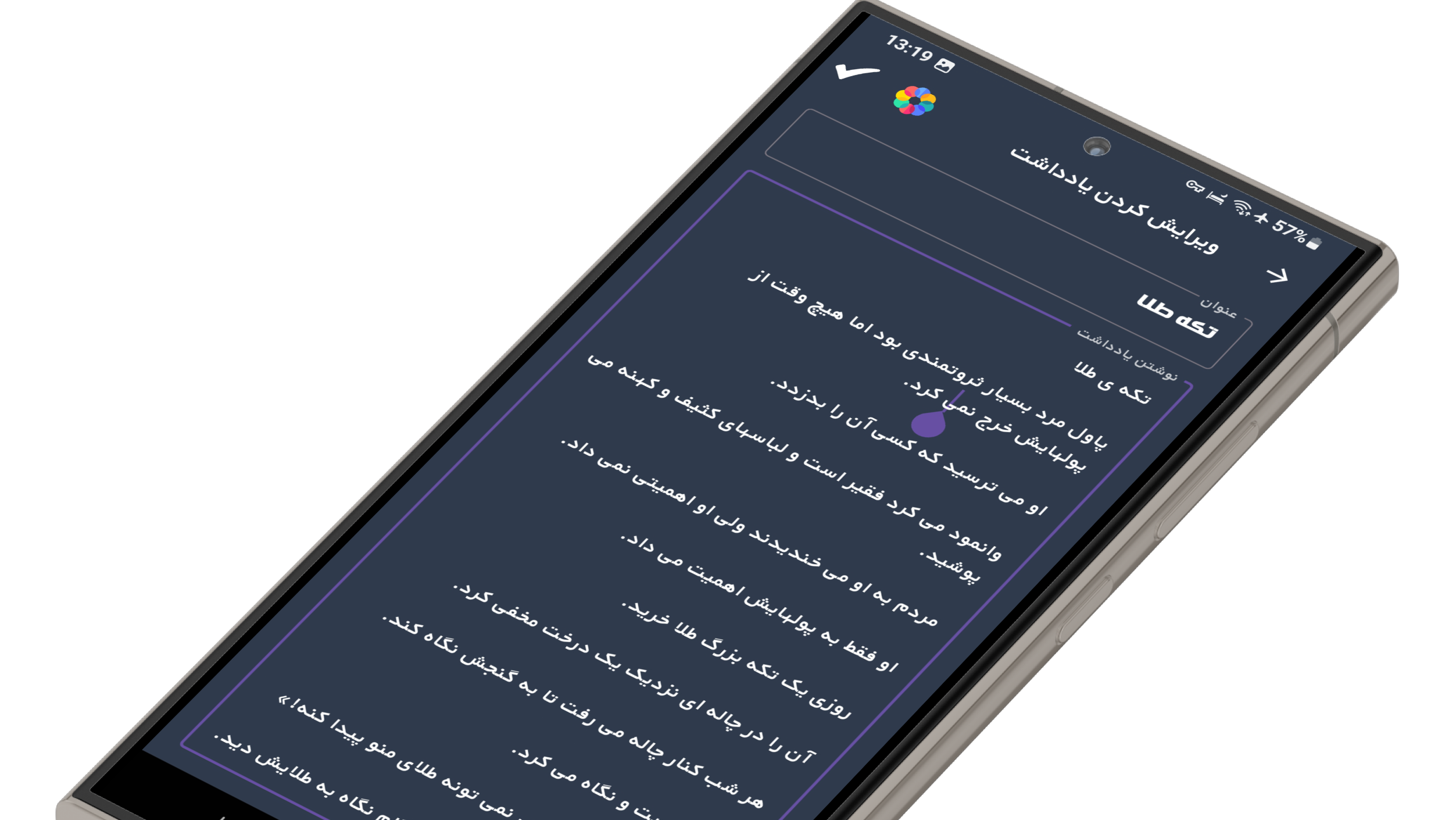 اسکرین شات 3 برنامه یادداشت هوشمند (قفل/ذخیره افلاین)