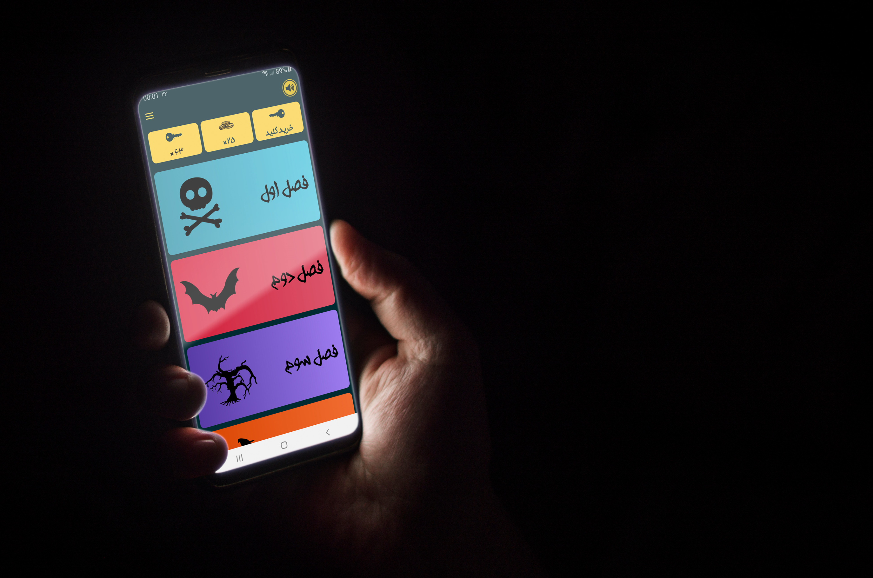 اسکرین شات 1 بازی سوالپیچ