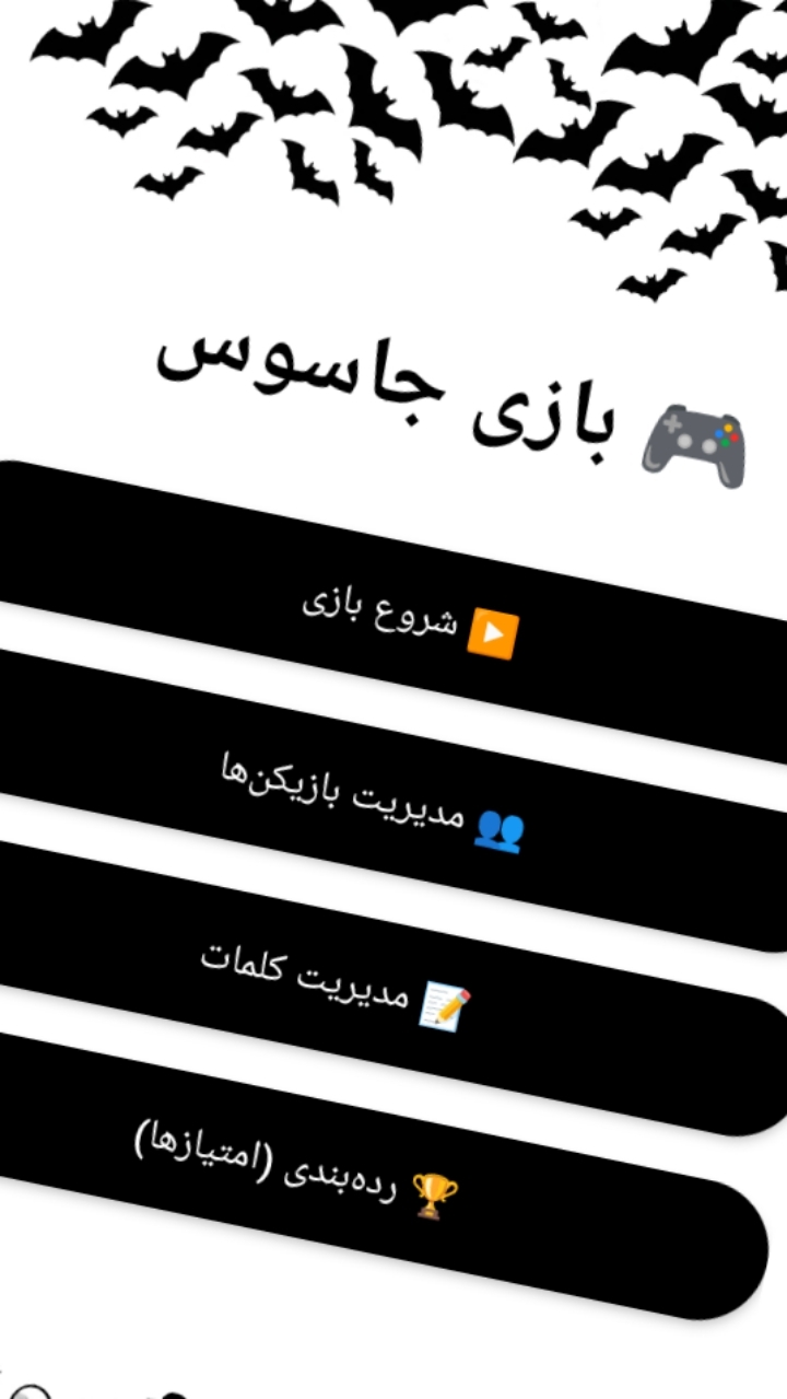 اسکرین شات 1 بازی بازی جاسوس | Kingo spyfall