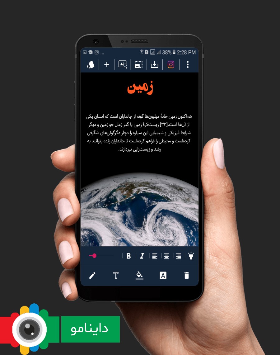 اسکرین شات 5 برنامه داینامو  - استوری ساز