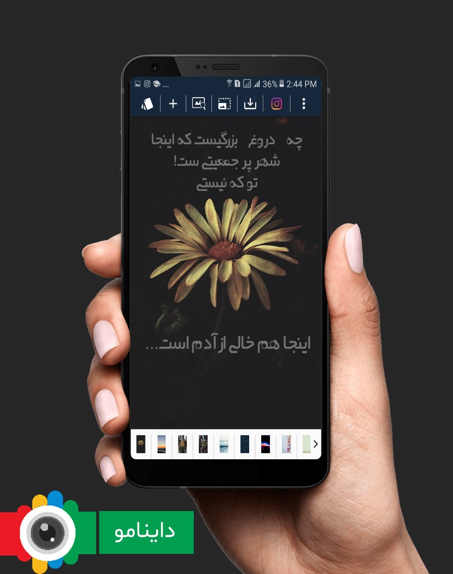 اسکرین شات 8 برنامه داینامو  - استوری ساز