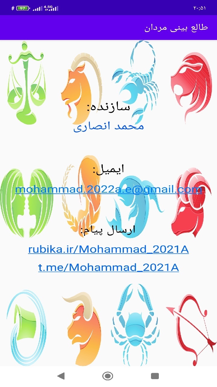 اسکرین شات 8 برنامه طالع بینی