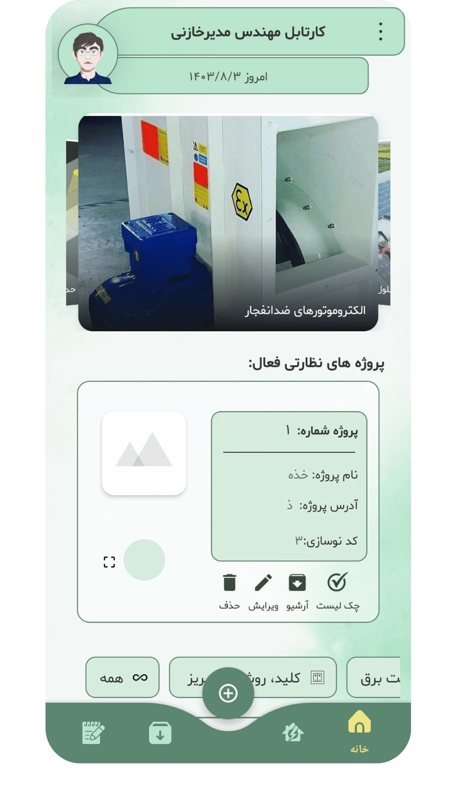 اسکرین شات 2 برنامه ‏نوت سا