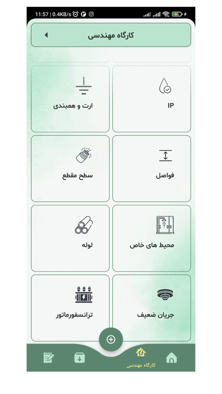 اسکرین شات 13 برنامه ‏نوت سا