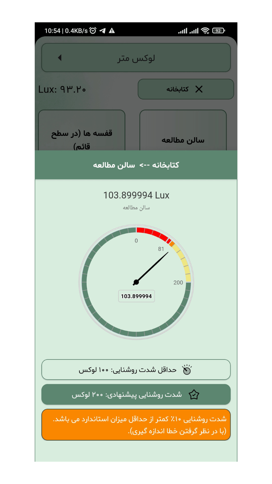 اسکرین شات 16 برنامه ‏نوت سا