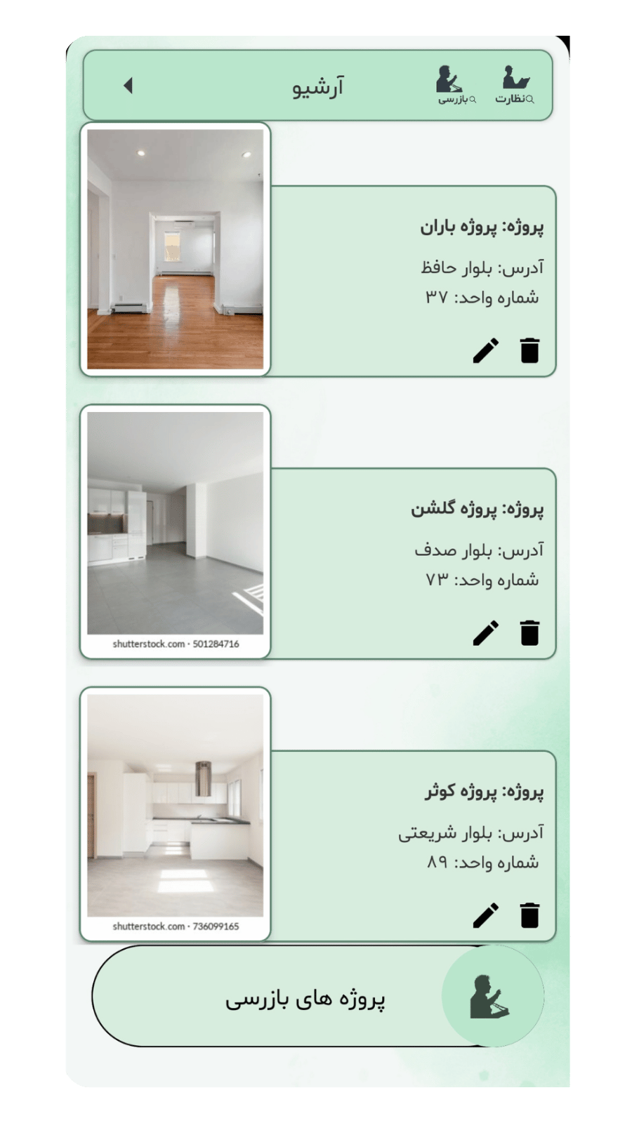 اسکرین شات 5 برنامه ‏نوت سا