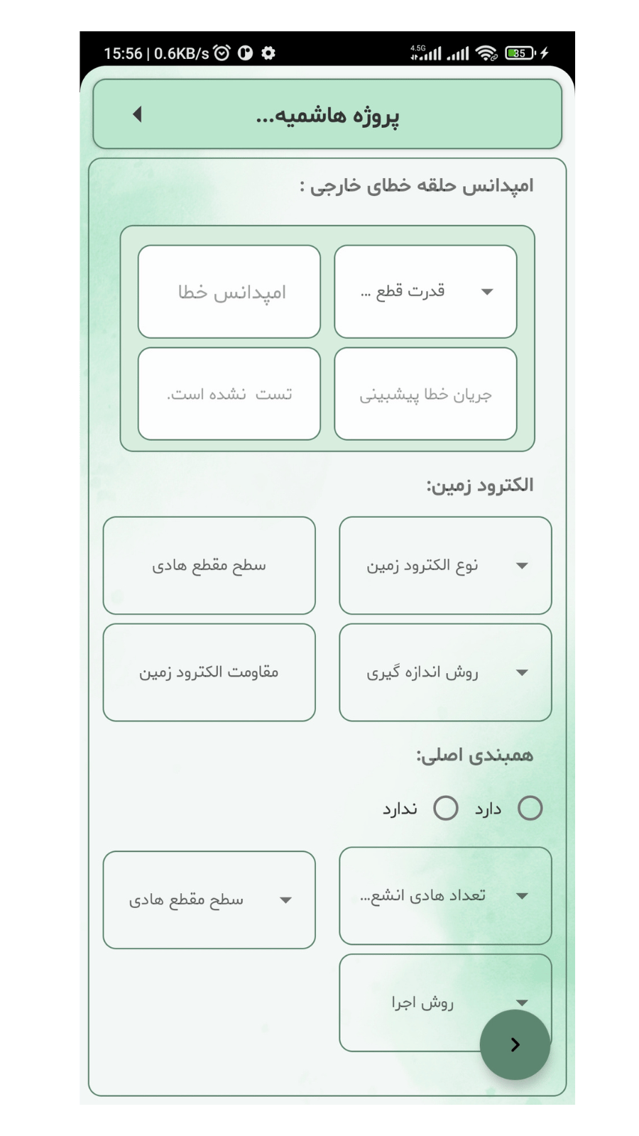 اسکرین شات 8 برنامه ‏نوت سا