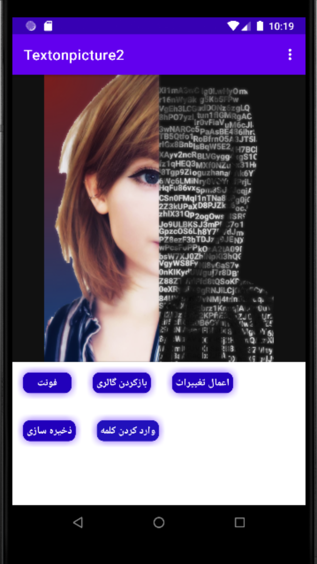 اسکرین شات 1 برنامه ‏‏‏‏‏‏‏متن روی عکس 2 - فتوشاپ