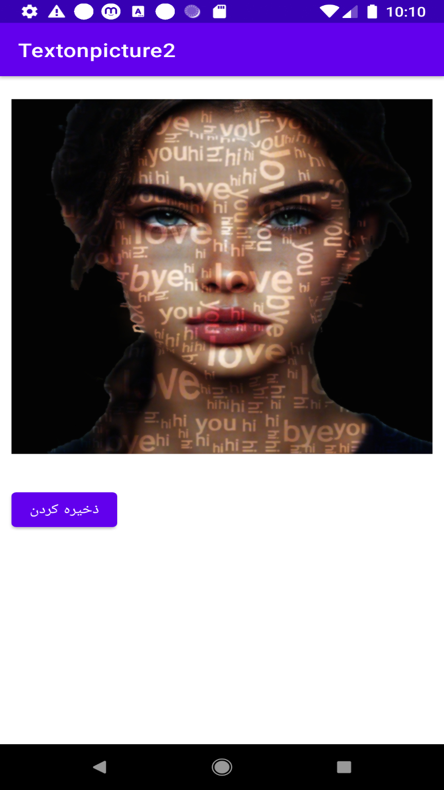 اسکرین شات 6 برنامه ‏‏‏‏‏‏‏متن روی عکس 2 - فتوشاپ