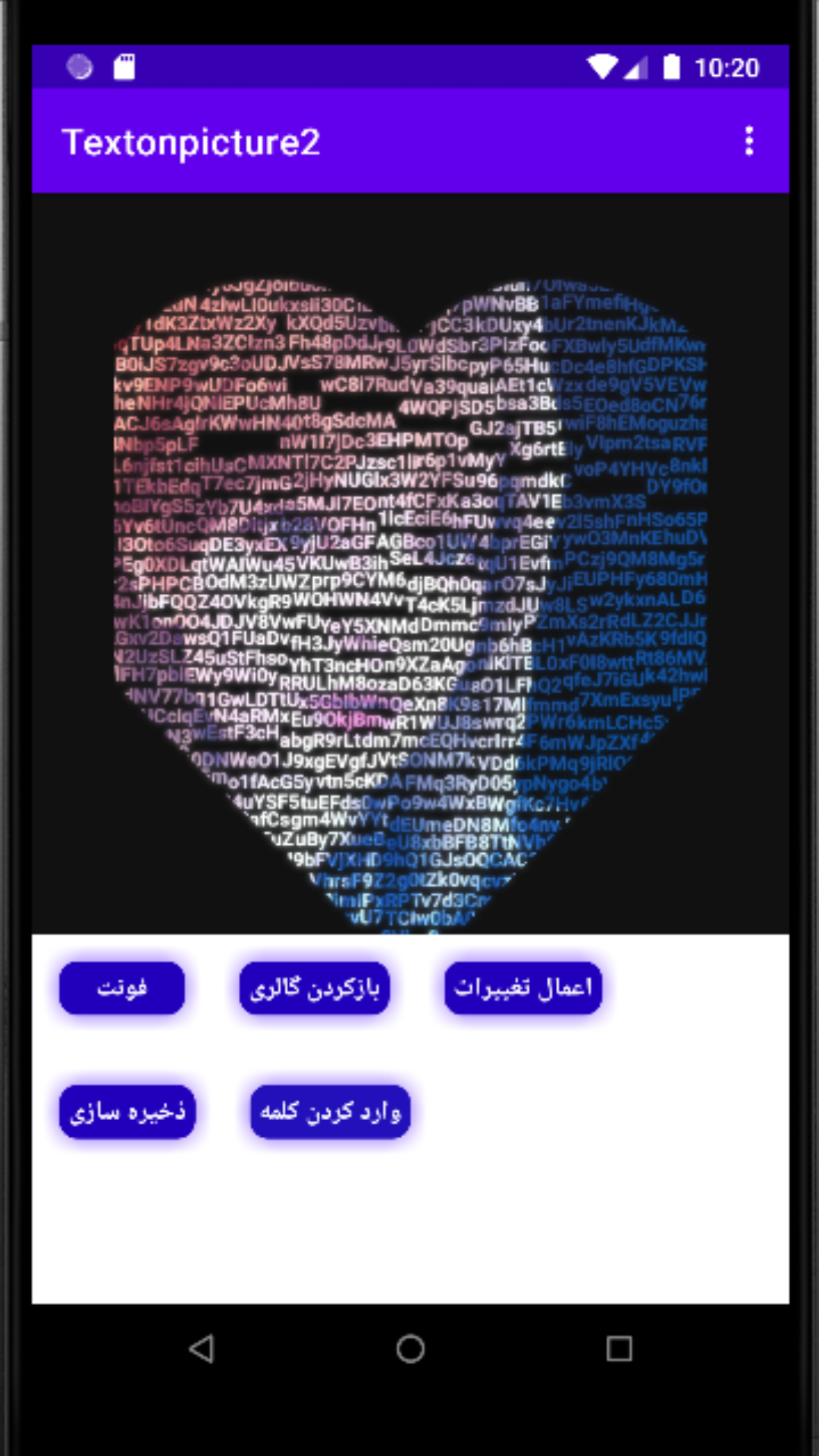 اسکرین شات 2 برنامه ‏‏‏‏‏‏‏متن روی عکس 2 - فتوشاپ