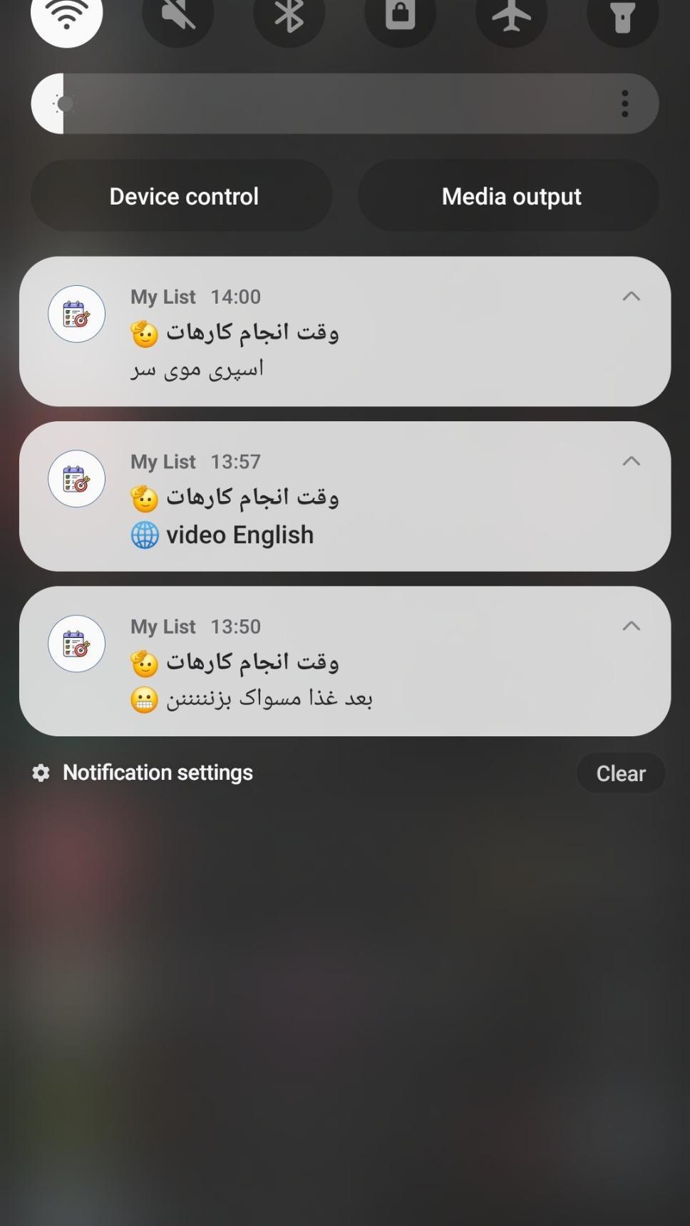 اسکرین شات 2 برنامه ‏لیست من