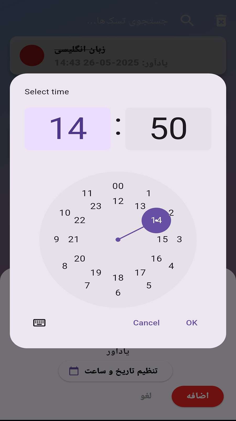 اسکرین شات 4 برنامه ‏لیست من