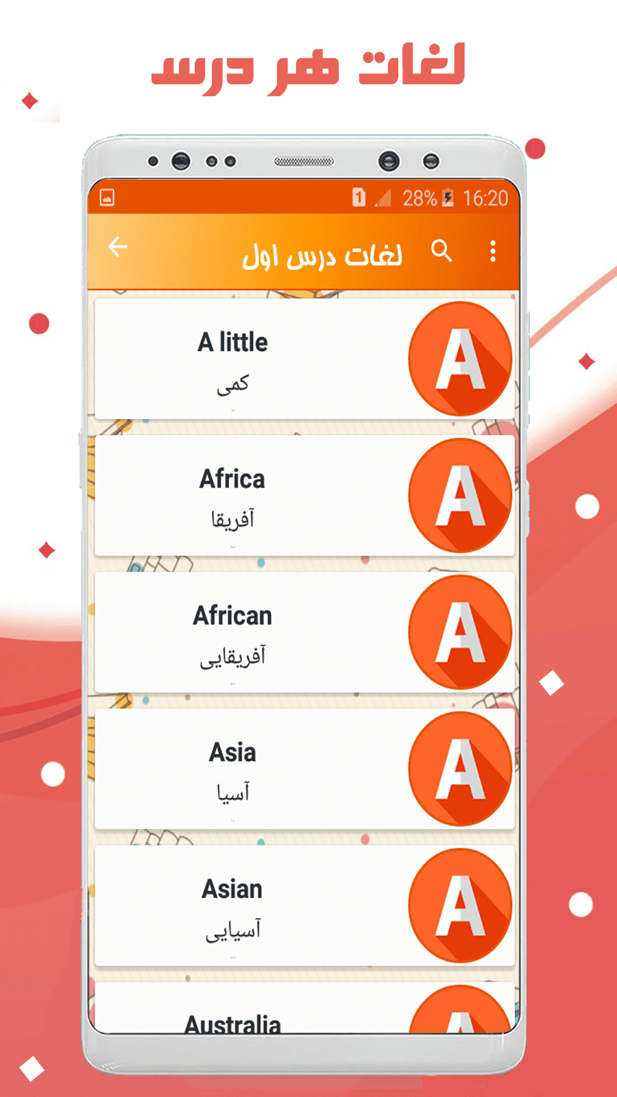 اسکرین شات 5 برنامه زبان انگلیسی هشتم